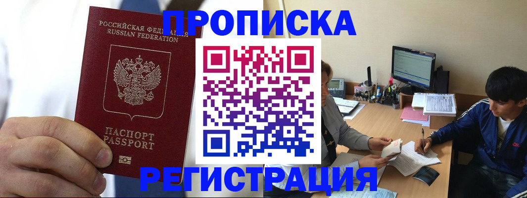 прописка для школы в Ростове-на-Дону