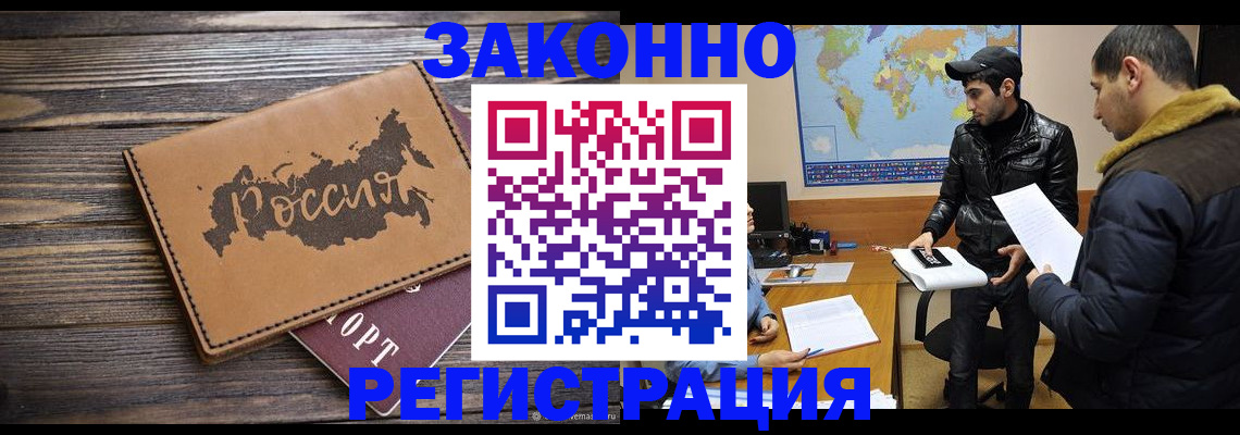 временная регистрация собственник в Ростове-на-Дону