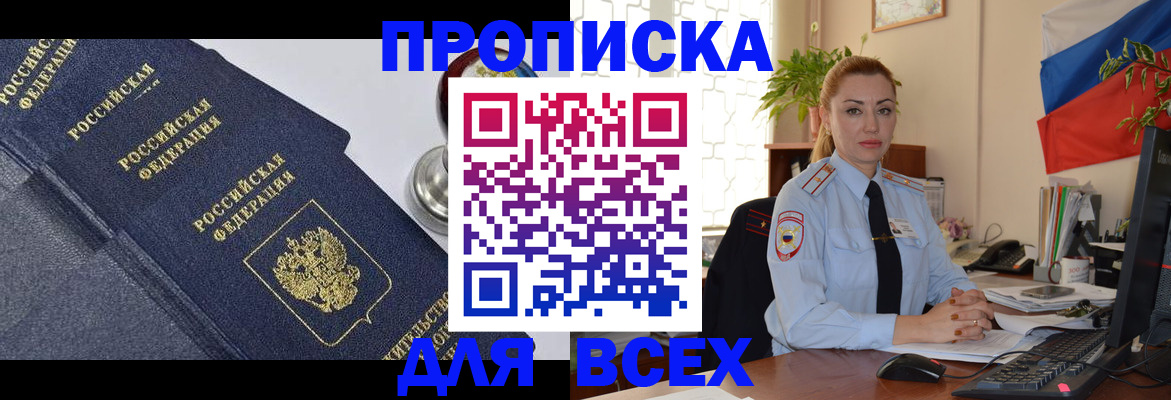 где прописаться в Ростове-на-Дону